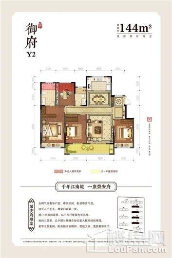 桐乡荣安府Y2 4室2厅2卫1厨