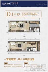 万彩城市花园公寓D1户型 2室2厅2卫2厨