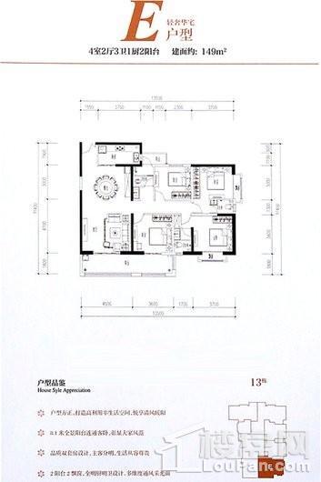 4室2厅3卫  149.00㎡