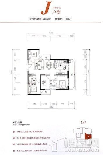 4室2厅2卫  110.00㎡