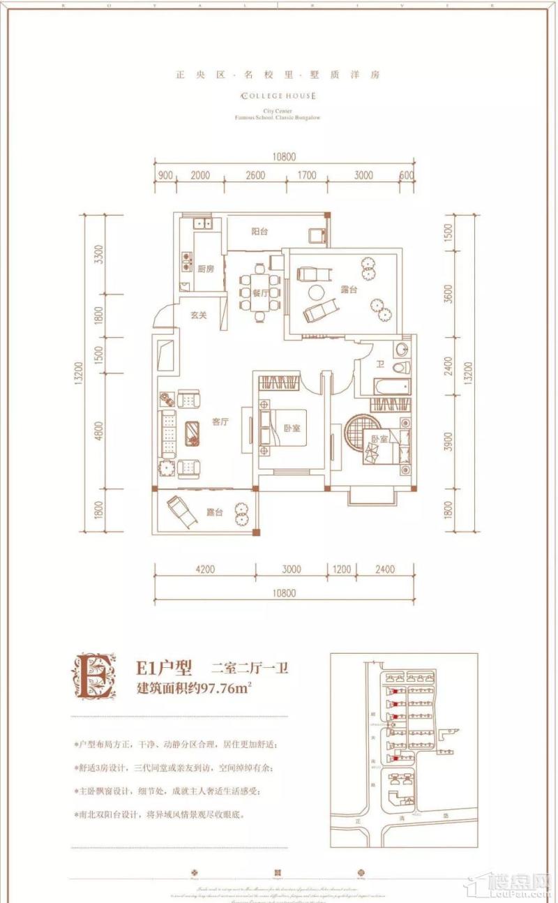 顺天学府E1