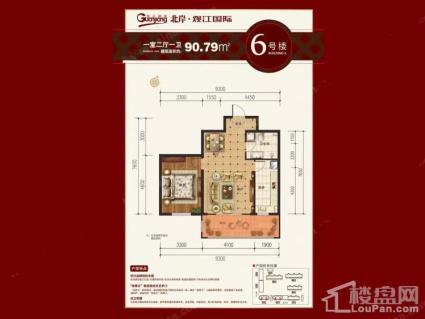 北岸观江国际 6号楼90.79平米一室户型，1室2厅1卫
