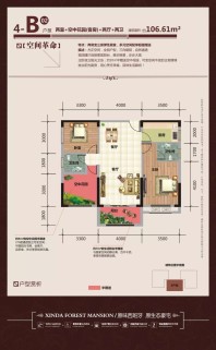 信达深林公馆户型图