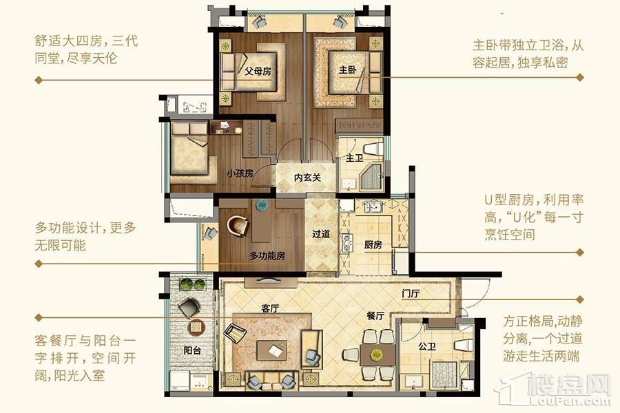 A户型140㎡（10#/18#） 4室2厅2卫1厨