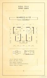 美的莲城首府 01/122.68㎡户型图