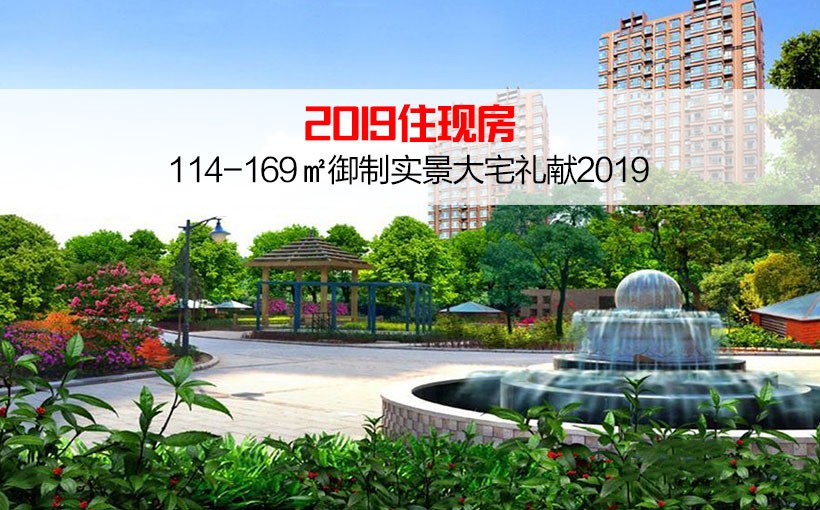 2019兴庆华府实景现房5800元/㎡火热开售啦!_-银川楼盘网