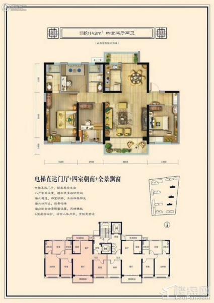 碧桂园锦唐143平户型图