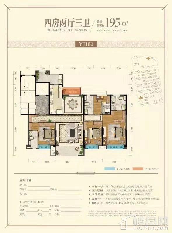 碧桂园铂悦府户型图