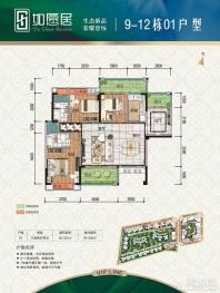 如愿居9-12栋01户型图