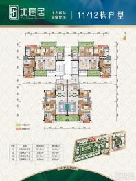 如愿居11/12栋户型图