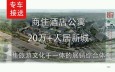 江山多骄 国际文旅展贸城效果图