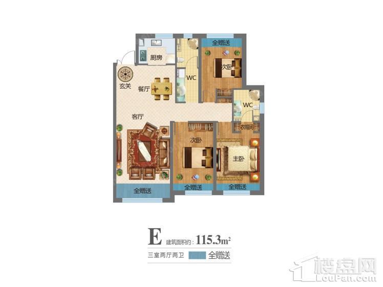 凯利·悦 E户型，3室2厅2卫，115.3平米（建筑）