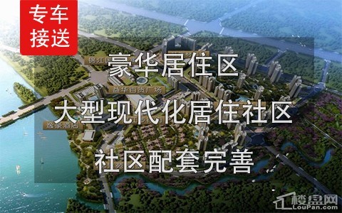 锦江国际新城效果图