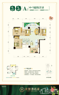 2号楼3号楼A户型-4+1房两厅两卫-140.15㎡-赠送23.53㎡