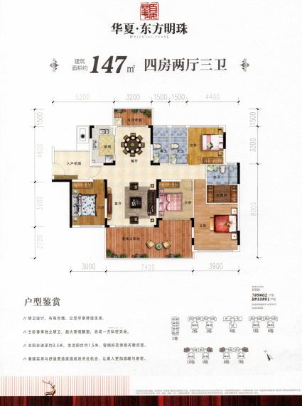 左01.02户型