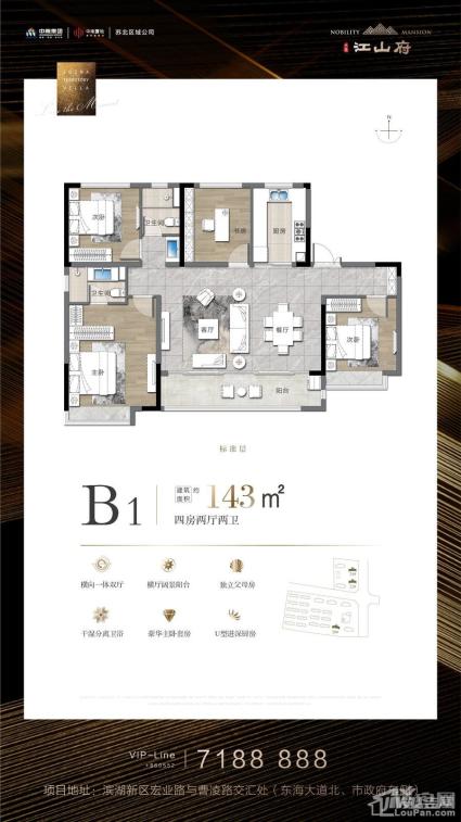 中南江山府 B1户型