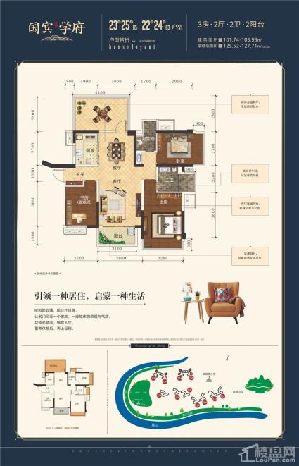 华发国宾壹号22/24#/楼03户型；23/25#楼05户型