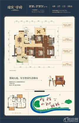 华发国宾壹号26/28#楼02户型;27/29/31#楼01户型