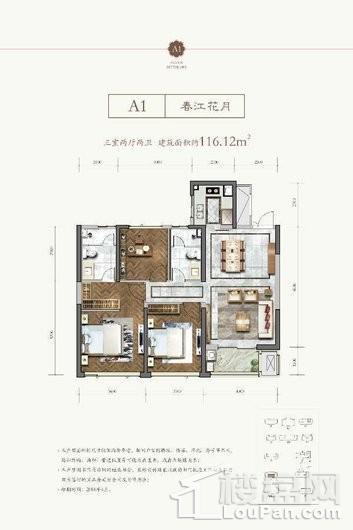 绿城新兴·玉园5#116平 3室2厅2卫1厨