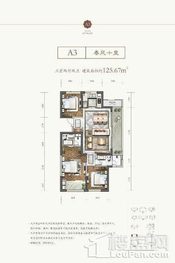 绿城新兴·玉园5#125平 3室2厅2卫1厨