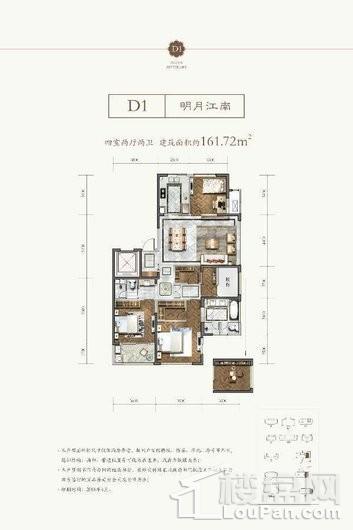 绿城新兴·玉园6#161平 4室2厅2卫1厨