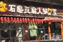 绿城新兴·玉园周边饭店