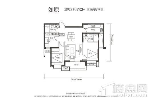 万科城·如园102平户型图 3室2厅2卫1厨