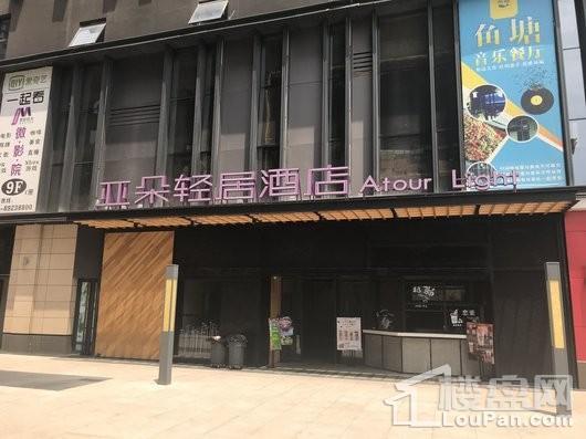 万科城·如园周边酒店