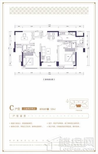 新华创客居C户型 3室2厅2卫1厨