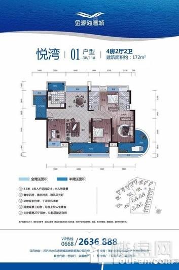 金源海湾城01户型-4房2厅2卫 4室2厅2卫1厨