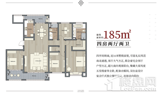 棠悦湾花园平层185平户型 4室2厅1卫2厨