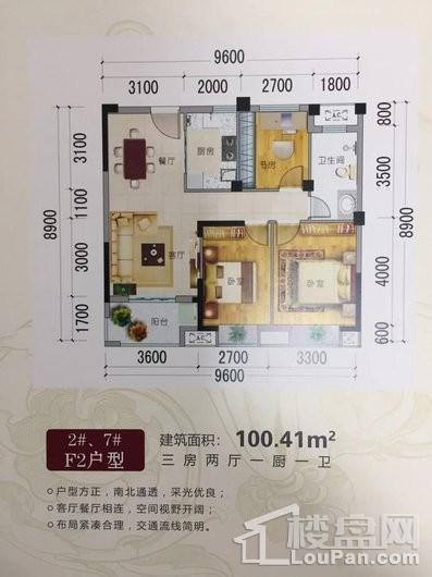 楚天世纪城100.41 3室2厅2卫1厨