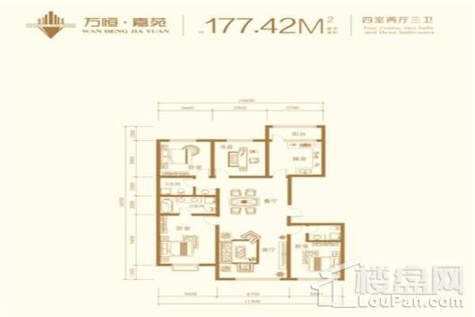 万恒嘉苑万恒佳苑 4室2厅3卫1厨