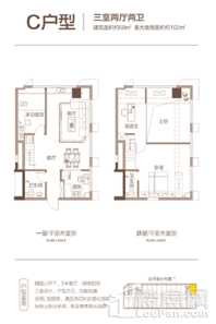 唯美·创想城C户型 3室2厅2卫1厨