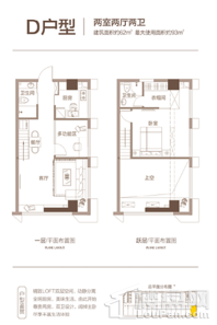 唯美·创想城D户型 2室2厅2卫1厨