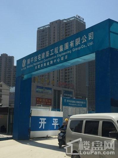 华地·金融中心工地入口