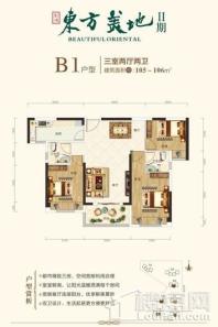 创鸿·东方美地B1户型 3室2厅2卫1厨