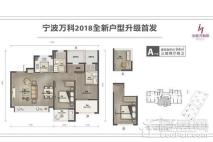 海曙万科印A户型94平 3室2厅2卫1厨