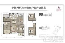 海曙万科印D户型118平 4室2厅2卫1厨