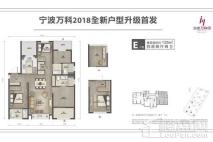 海曙万科印E户型125平 4室2厅2卫1厨