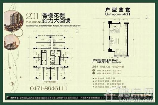 香榭朗寓9、12户型 1室1厅1卫1厨