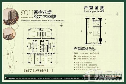 香榭朗寓10、11户型 1室1厅1卫1厨