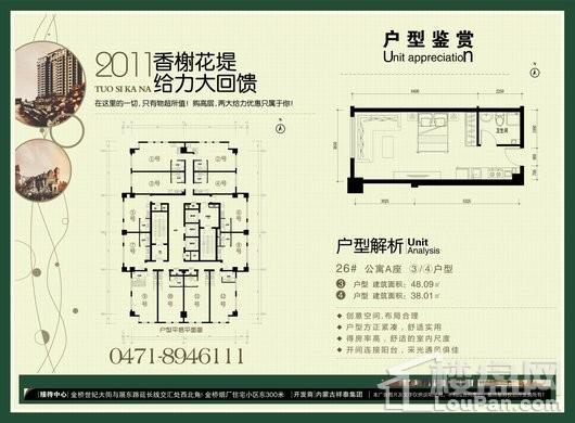 香榭朗寓3、4户型 1室1厅1卫1厨