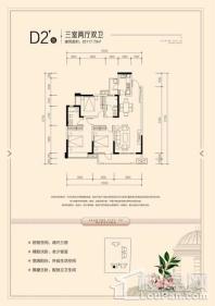 城投美庐D2'户型 3室2厅2卫1厨