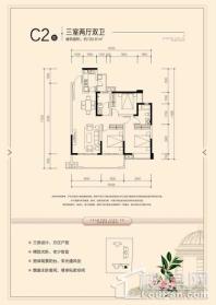 城投美庐C2户型 3室2厅2卫1厨