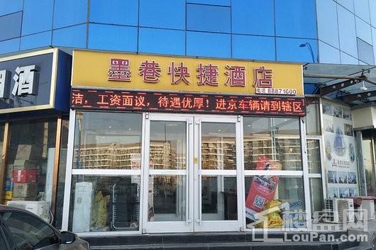 石家庄蘭园项目周边快捷酒店