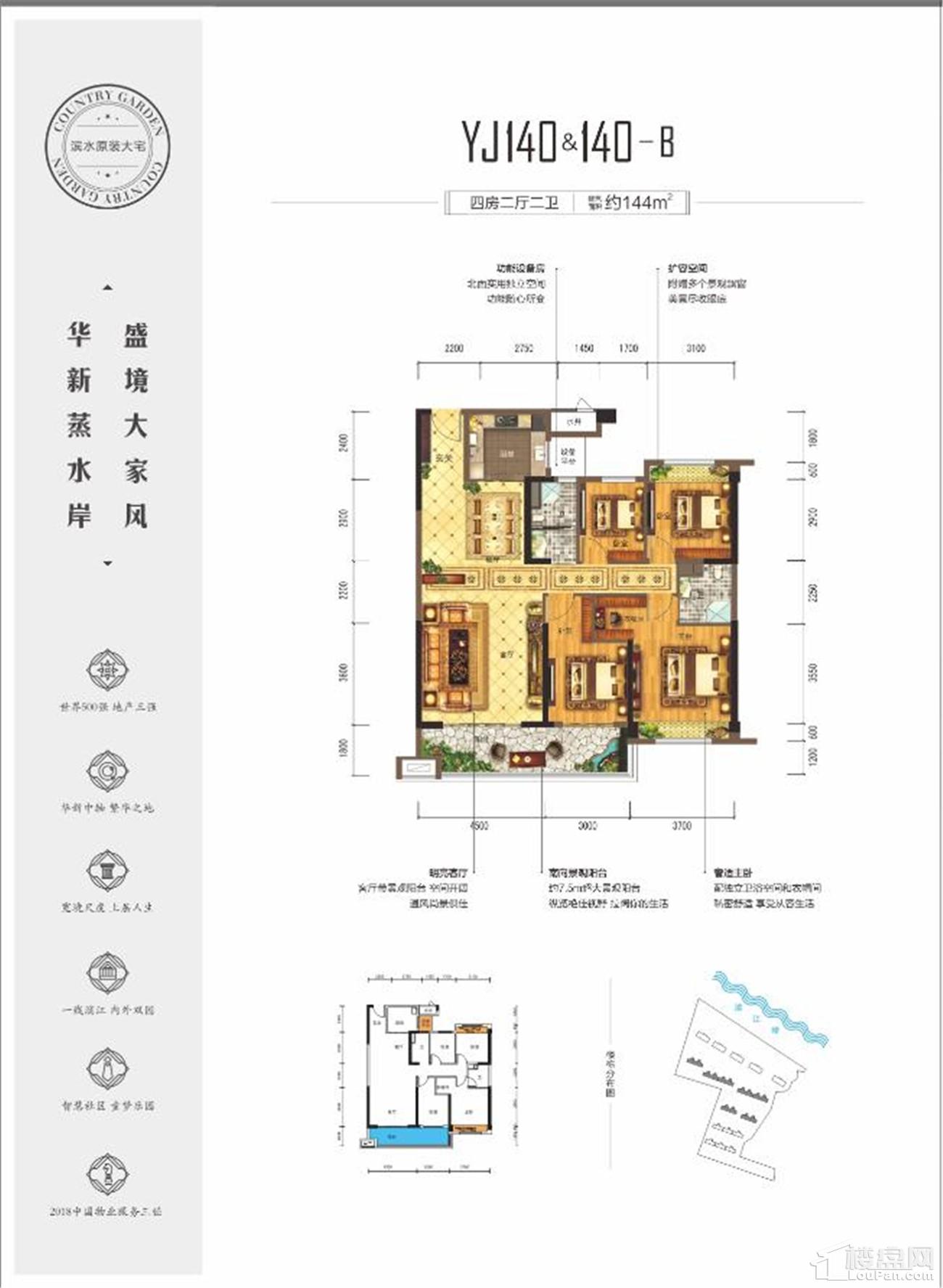 衡阳碧桂园盛棠户型图图片