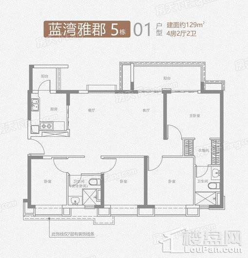 恒大外滩5栋01户型 4室2厅2卫1厨