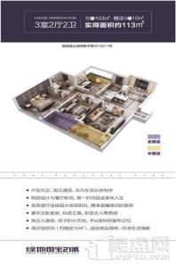 绿地国宝21城G1户型图 3室2厅2卫1厨