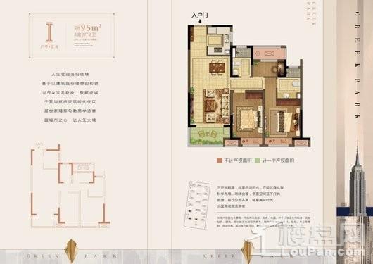 观溪和园95㎡户型 3室2厅2卫1厨